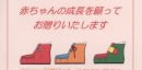 完成品のオーダー
