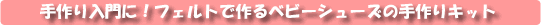 �t�F���g�ō��t�@�[�X�g�V���[�Y�̎���L�b�g