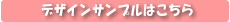 �f�U�C���T���v��